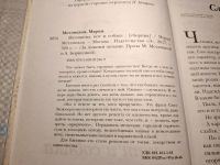 Лот: 25002911. Фото: 3. Oz. (4092315) Женщины, кот и собака... Красноярск