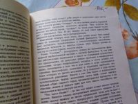 Лот: 23959496. Фото: 5. Книга фантастика С. Лем "Солярис...