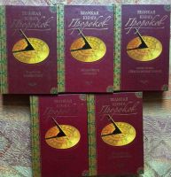 Лот: 19858226. Фото: 3. Непомнящий Николай - Великая книга... Литература, книги