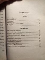 Лот: 18673578. Фото: 3. Евгений Лукин С нами бот. Красноярск