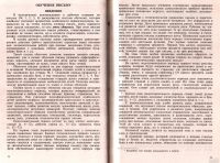 Лот: 11678031. Фото: 5. Горецкий Всеслав, Кирюшин Виктор...