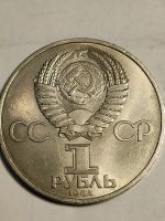 Лот: 24998430. Фото: 2. 1 рубль 1984 г. СССР, Попов. Монеты