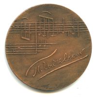 Лот: 16257157. Фото: 2. СССР Медаль Дом-музей П.И. Чайковского... Значки, медали, жетоны