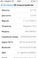 Лот: 5247716. Фото: 4. iPhone 4 8Gb Полный комплект...
