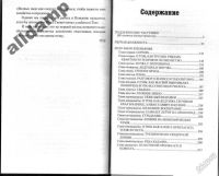 Лот: 5899291. Фото: 4. Книга "Дело было в Пенькове...