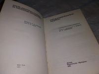 Лот: 16949733. Фото: 2. Североамериканские индейцы... Общественные и гуманитарные науки