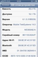 Лот: 3154767. Фото: 5. iPhone 4 32GB