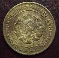 Лот: 16842499. Фото: 2. Монеты СССР 5 копеек 1928г. Монеты