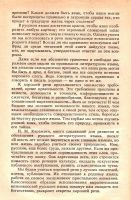 Лот: 16139288. Фото: 3. Голуб Ирина, Розенталь Дитмар... Литература, книги