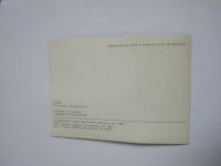 Лот: 3178843. Фото: 3. Открытка "Клоун" (стерео), 1987... Коллекционирование, моделизм