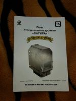 Лот: 11897158. Фото: 2. Печь. Тепловое оборудование, климат