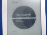 Лот: 12016592. Фото: 4. PocketBook 626. Красноярск