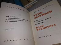 Лот: 18848377. Фото: 8. Одним лотом 18 книг из серии...