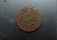 Лот: 15099621. Фото: 2. 2 копейки 1880. Монеты