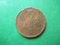 Лот: 19680834. Фото: 4. 2 копейки 1856 г. ЕМ. Красноярск