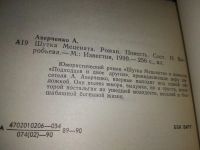 Лот: 13283279. Фото: 13. ок...Аверченко А.Т. `Трава, примятая...
