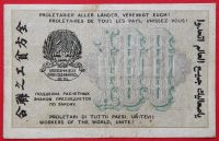 Лот: 3413643. Фото: 2. (№3204-2) 100 рублей 1919 (РСФСР... Банкноты