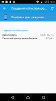 Лот: 13235250. Фото: 7. Sony z3 , отличное состояние...