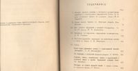 Лот: 22530385. Фото: 2. История развития жилища кочевых... Антиквариат