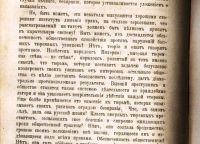 Лот: 18052565. Фото: 15. Безобразов В.П. Сборник Государственных...