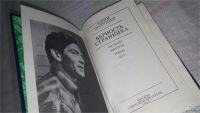 Лот: 8992122. Фото: 2. Юрий Полухин, Верность странника... Литература, книги