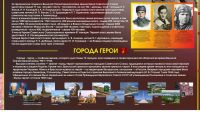 Лот: 11278862. Фото: 4. Для школы. Стенд "День побелы... Красноярск