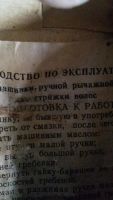 Лот: 11497701. Фото: 3. машинка ручная для стрижки волос... Бытовая техника