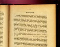 Лот: 13985005. Фото: 3. Лекции по Русской истории профессора... Коллекционирование, моделизм