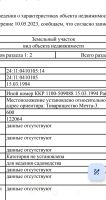 Лот: 20349203. Фото: 5. Дача ст.Лесная