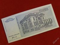Лот: 1722002. Фото: 2. банкнота югославия 100 динар 1994... Банкноты