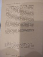 Лот: 20269804. Фото: 3. Размещение и крепление грузов... Литература, книги
