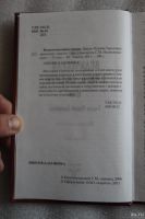 Лот: 18522342. Фото: 3. Ведическая книга смерти. Гаруда-Пурана... Красноярск