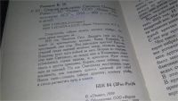Лот: 11535336. Фото: 2. Святополк Окаянный, Владислав... Литература, книги