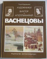 Лот: 9025846. Фото: 4. Книги об искусстве (музеи, художники... Красноярск