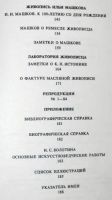 Лот: 6296664. Фото: 4. Книга И. Болотина. Проблемы русского... Красноярск