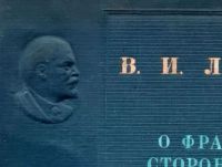 Лот: 19308286. Фото: 4. В.И.Ленин .О фракции сторонников... Красноярск