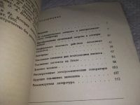 Лот: 19302343. Фото: 3. Паланкер В.Ш. Холодное горение... Литература, книги