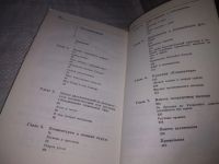 Лот: 24399265. Фото: 4. (1092359)Костин П. Тайная полиция... Красноярск