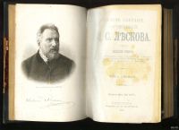 Лот: 18190749. Фото: 3. Лесков, Н. С. Полное собрание... Коллекционирование, моделизм