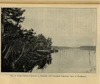Лот: 23706156. Фото: 20. Инструкция для исследования озёр...