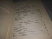Лот: 24915678. Фото: 3. oz(2092316)Чаклин В.Д. Ортопедия... Литература, книги