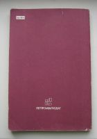 Лот: 14533625. Фото: 2. Казас В.М. Головные уборы из меха. Дом, сад, досуг