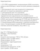 Лот: 16607225. Фото: 3. Куллер Aigo Darkflash. Компьютеры, оргтехника, канцтовары