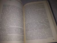 Лот: 19262256. Фото: 6. Категории материалистической диалектики...