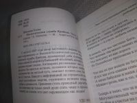 Лот: 25719055. Фото: 2. (4092368)Магнетическая служба... Литература, книги