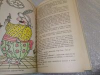 Лот: 18843446. Фото: 6. ВбР(3092358)Путешествие дядюшки...
