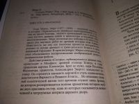 Лот: 17576640. Фото: 2. Эберс Георг. Сестры. Серия: Египетские... Литература, книги