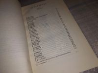 Лот: 16309266. Фото: 3. Одним лотом....Круглов В. Д... Литература, книги
