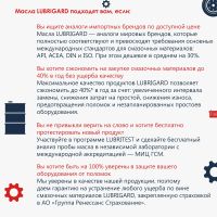 Лот: 17346125. Фото: 2. Автомасло Lubrigard Fleetmax UHP... Автохимия, масла, тюнинг