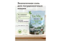 Лот: 23622614. Фото: 8. Соль для посудомоечных машин BioMio...